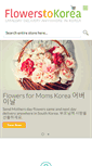 Mobile Screenshot of flowerstokorea.com